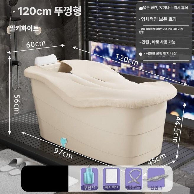 성인용 사우나 플라스틱 욕조 대형 가정용 전신 반신욕조, 1개, 밀크화이트 특대형 보온모델