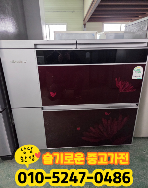 [중고] 위니아 딤채 김치냉장고 뚜껑형 260리터 1등급