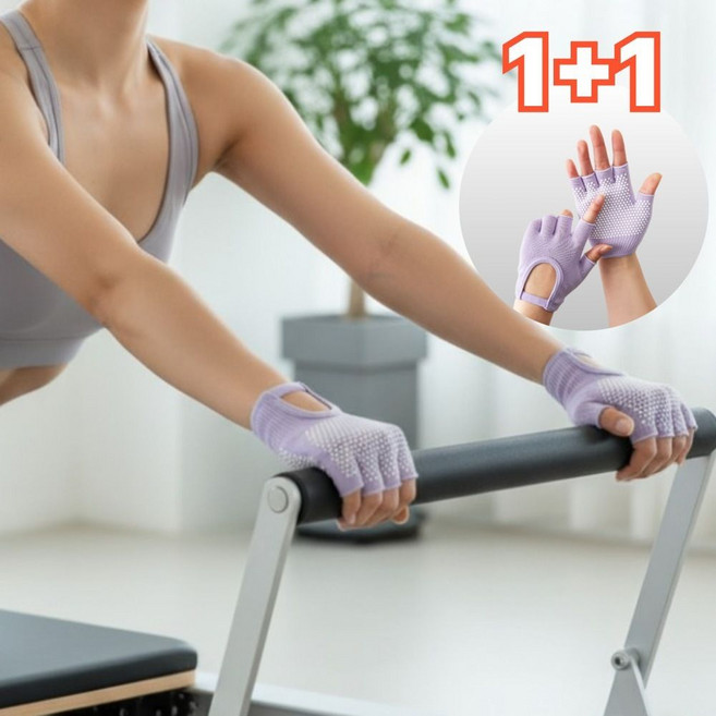 오픈형 필라테스 장갑 2개 요가 논슬립 장갑 미끄럼방지 폴댄스 헬스, 하양