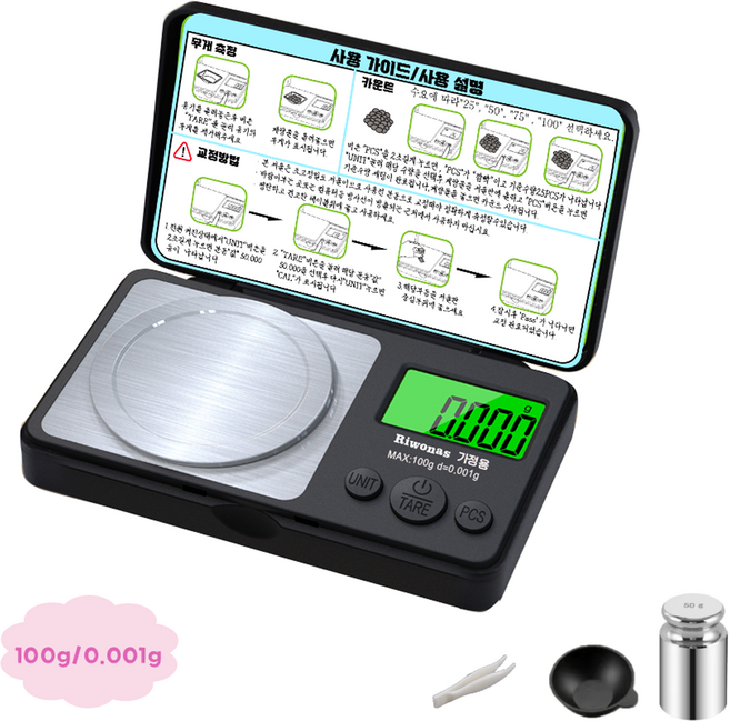 Riwonas 초정밀저울 포켓저울 휴대용 가정용 계량 전자저울, 1세트, 100g,0.001g초정밀형