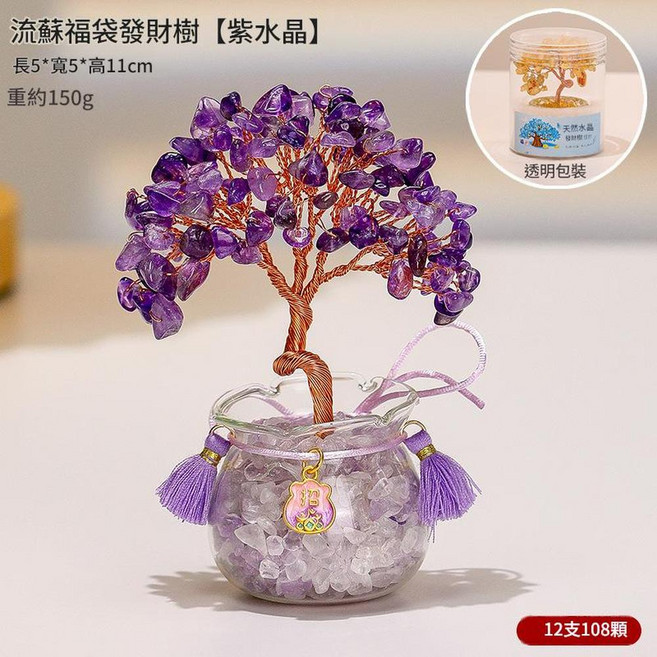 百福旺發財樹 天然水晶碎石迷你盆景擺飾, 流蘇福袋 - 紫水晶