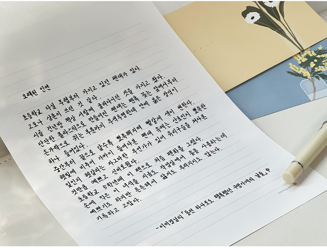 손편지대필 정갈하고 품격있는 어른글씨체 손편지 대필 감사편지 연애편지 축하편지 예단편지 손글씨 캘리그라피 주문제작, 600, 닷옴체 가로형, 편지내용 전달시 알려주세요
