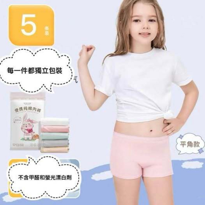 兒童拋棄式內褲 免洗一次性內褲 彩色 女童旅行必備