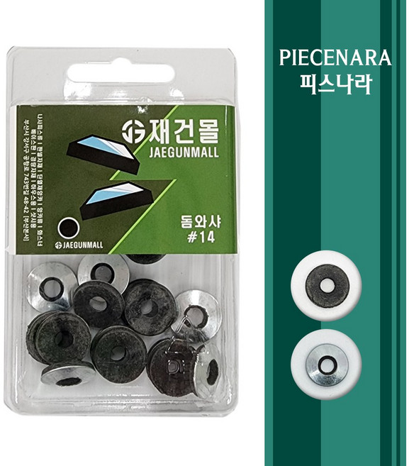 [피스나라]돔와샤 소포장 방수 _ 고무 방수 피스 지붕 와샤 소량포장 소량판매 방수와샤 철, 1개