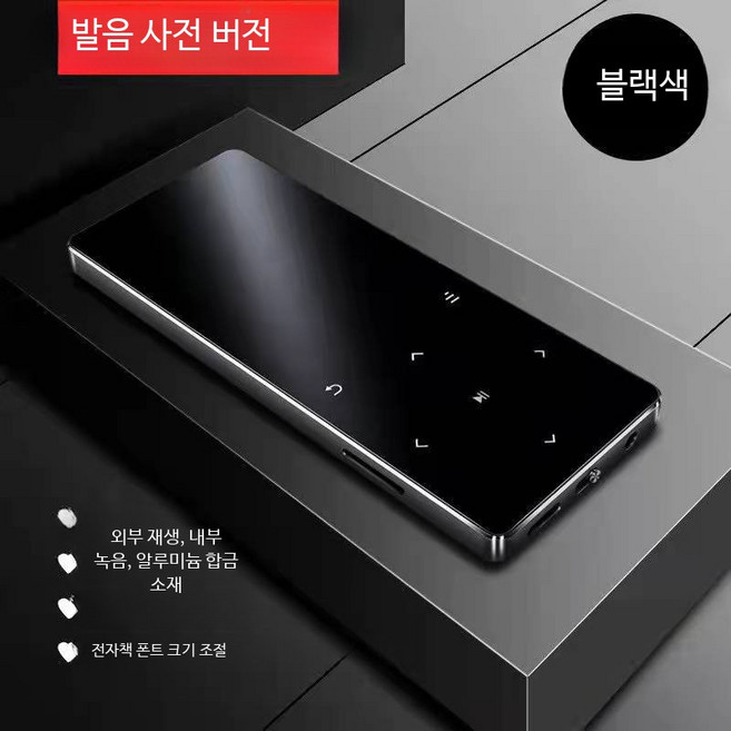 블루투스 MP3 플레이어 고음질 터치스크린 휴대용 음악 녹음기 학생용 전자책 지원 MP4 워크맨 라디오 기능, 2_블랙 터치스크린 대용량 배터리, 128GB 콘텐츠 공식 구성