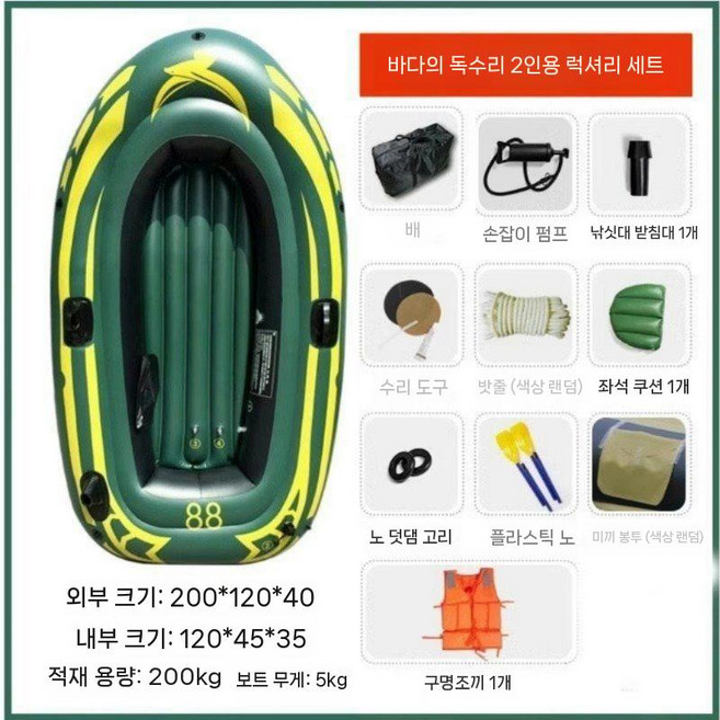 고무 보트 고무카약 소형 낚시배, Seahawk 2인 보트 (고급)