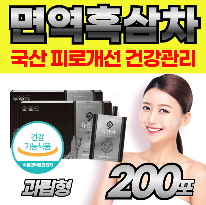 [흑삼농축액] 국산 흑삼차 물대용차 면역 력 식약처인정 커피대용차 물에 타먹는 가루 TEA 운동 전 후 마시는 프리미엄 건강 차 티 회사원 직장인 부모님 사무실 탕비실 선물 세트, 2개, 100개입, 3g