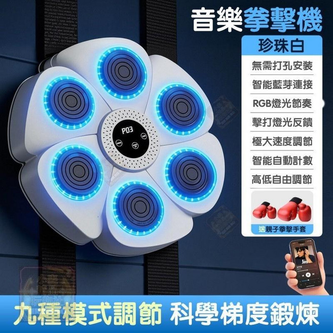 智能音樂拳擊機 訓練反應速度, PRO白色（親子拳套各1雙）智慧音樂拳靶