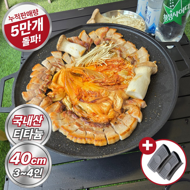 라온리코 국내산 삽겹살 고기불판 가정용 인덕션 IH 가능 캠핑 그리들, 1세트, 40.2cm