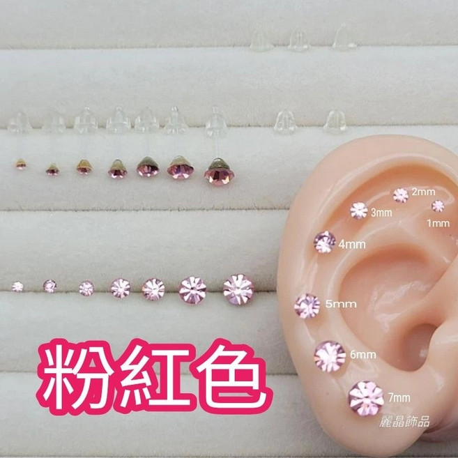 麗晶飾品 矽膠耳針耳環 奧地利水鑽單鑽 多尺寸多色 單支販售