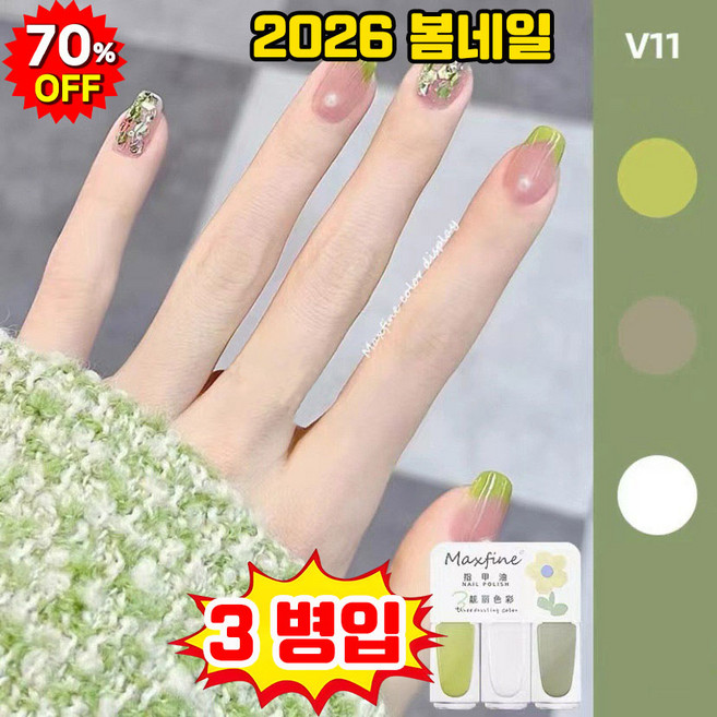 [2026 봄네일~!] 1+1+1 필오프 수성 무경화 젤네일 매니큐어 봄여름 페디큐어 젤네일 네일아트 컬러 젤, 1개, 12g, V11