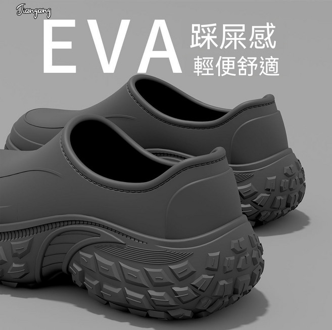 Tiangang EVA 一體成型休閒工作鞋男女防水防滑廚師鞋