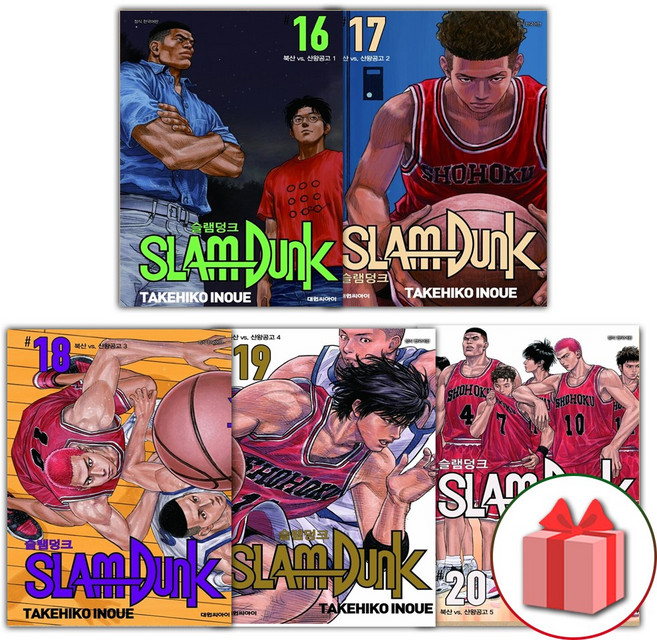 슬램덩크 신장재편판 16-20 세트