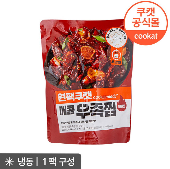 원팩쿠캣 한우 매콤 우족찜 매운맛, 1개, 650g