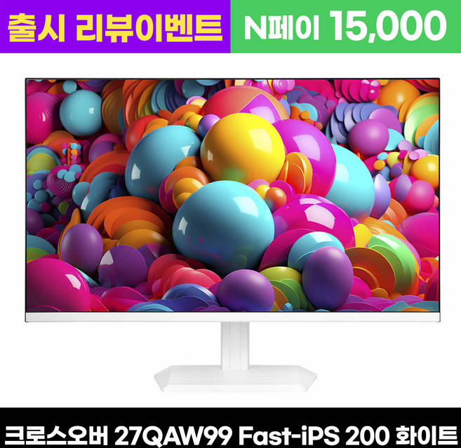 크로스오버 27QAW99 Fast-iPS 200Hz WQHD 화이트 Ai게이밍, 68.5cm, 27QAW99 200[무결점]