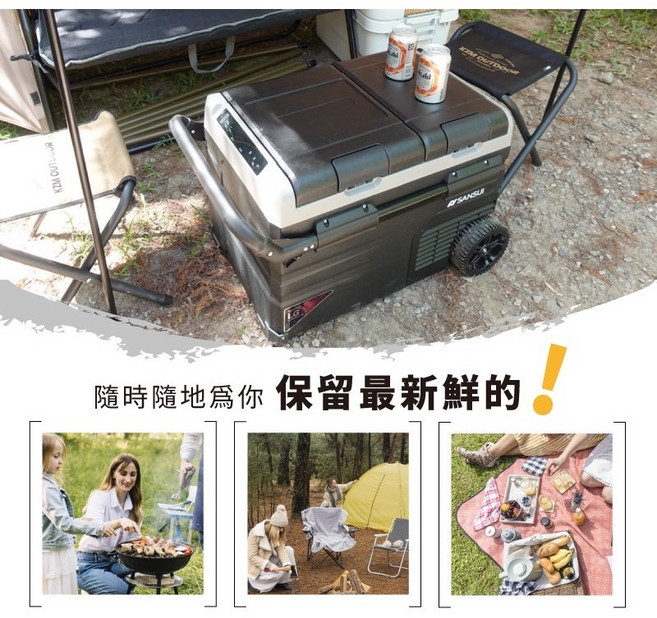 SANSUI 山水 45L行動冰箱 露營必備神器 45公升SL-G45N LG壓縮機 APP控溫 行動移動冰箱
