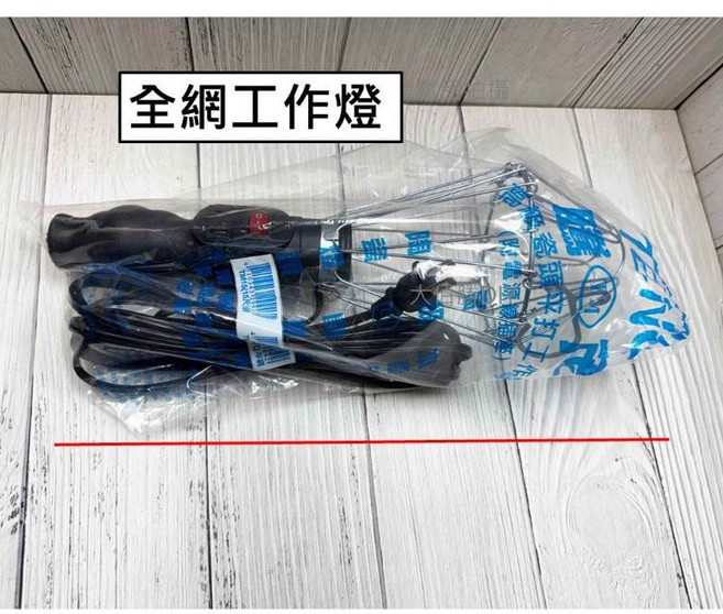 騰茂 台灣製 80W大螺旋工作燈 附電源插座 大型全瓷頭全網工作燈 線長15尺 磁座工作燈 全網 瓷頭平打開關 工作燈, 1個, 全網工作燈TM15(15尺)