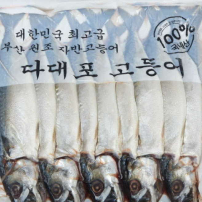 국내산 부산 자반 고등어 간고등어 구이 10미 대사이즈 4kg 내외, 1개, 10미(3.8kg - 4.2kg 내외)