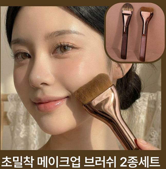 아임봄 1+1 결자국 없는 모공커버 초밀착 커브드 파운데이션 메이크업 브러쉬, 1개, 브론즈