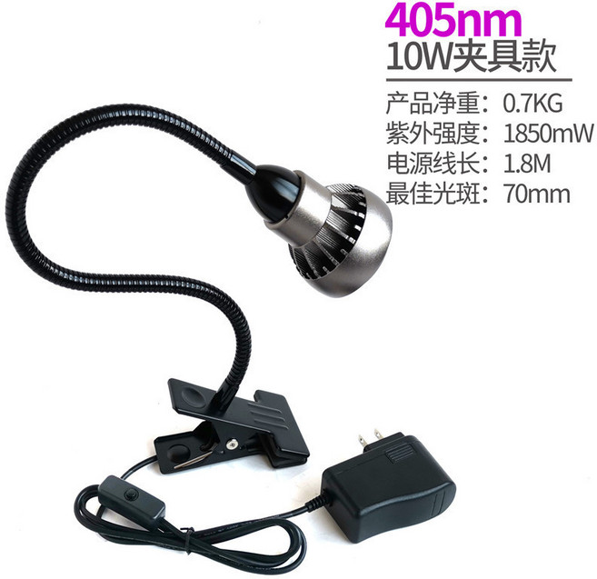 UVGO 紫外線 UV燈 夾具款 365nm 7珠 227mW 1.8M 65mm, 夾具款10W-405nm（6868反光杯,6-10W