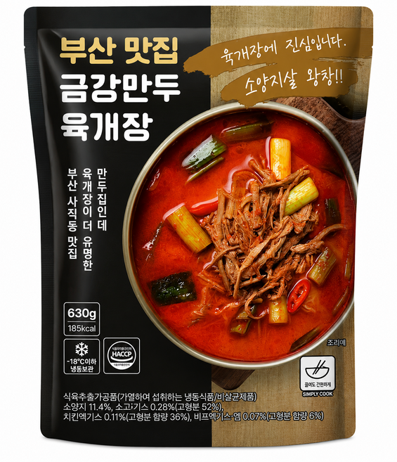 10위 - 참도깨비 부산 맛집 금강만두 육개장, 3.15kg, 1개