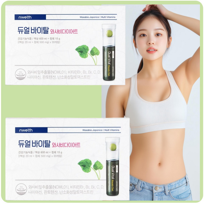 듀얼바이탈 와사비 다이어트 액상정제 | 체지방 감소 장건강 도움 30캡슐 3개