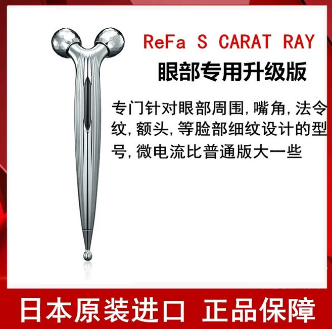 리파 캐럿 레이 / 페이스 마사지 롤러, E. 리파 아이 업그레이드, 1개