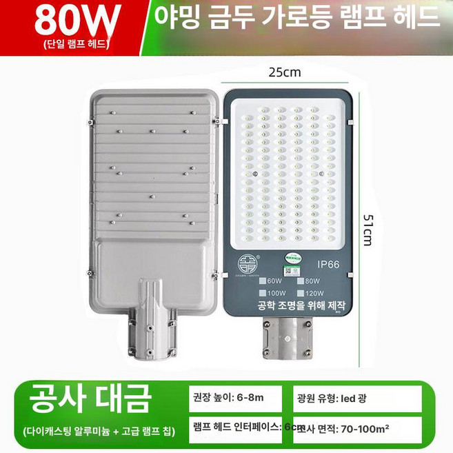 태양열 경고등 야간 산책로 점멸등 지상 가로등, 1개, 골든빈 220V 80W