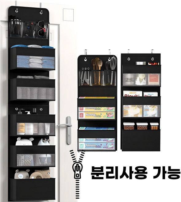 공간백서 분리가능 멀티 다용도 문걸이 수납선반 5단, 1세트, 블랙