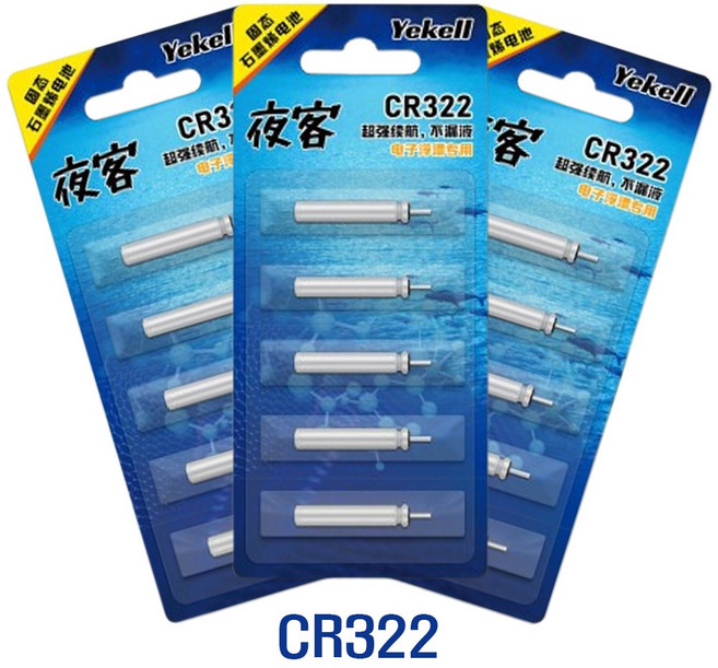 전자 찌 밧데리 cr322 yekell 민물 바다 낚시 배터리 막대 어신기 전자구멍찌 건전지, 30개, 전자찌밧데리+cr322