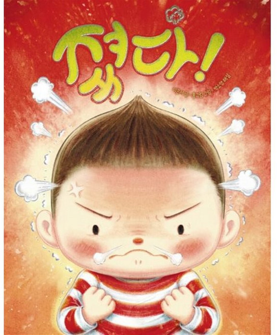 졌다!, 책읽는곰