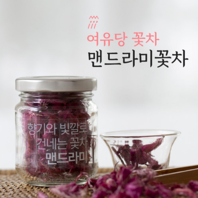 여유당 맨드라미꽃차, 1개, 1개입
