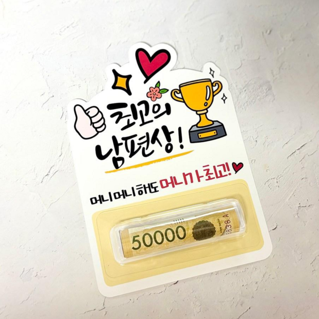 QT9 쿠아 명절 용돈 토퍼 부모님 용돈봉투 머니머니해도 설날 추석 조카 까까지원금 세뱃돈 선물, 1개, 일반