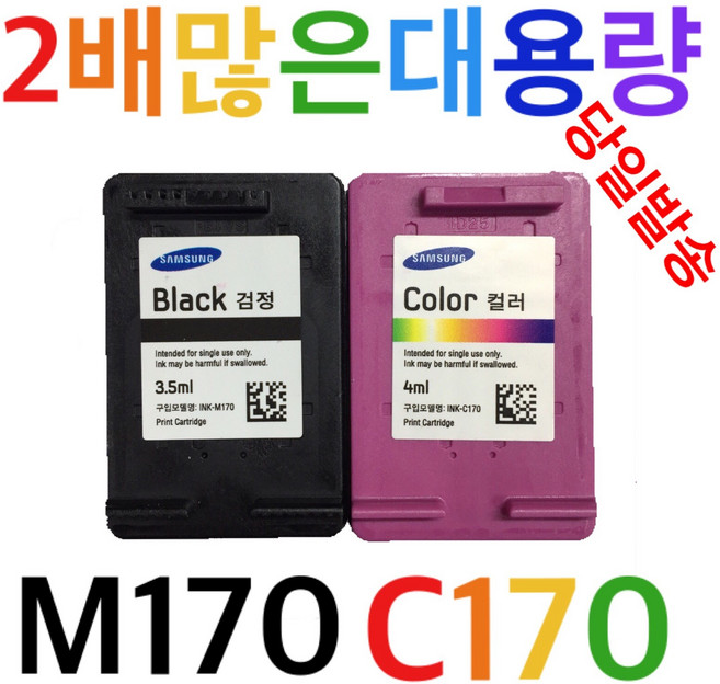 M170검정 SCX-1360 SL-J1760 2배많은대용량, 1개