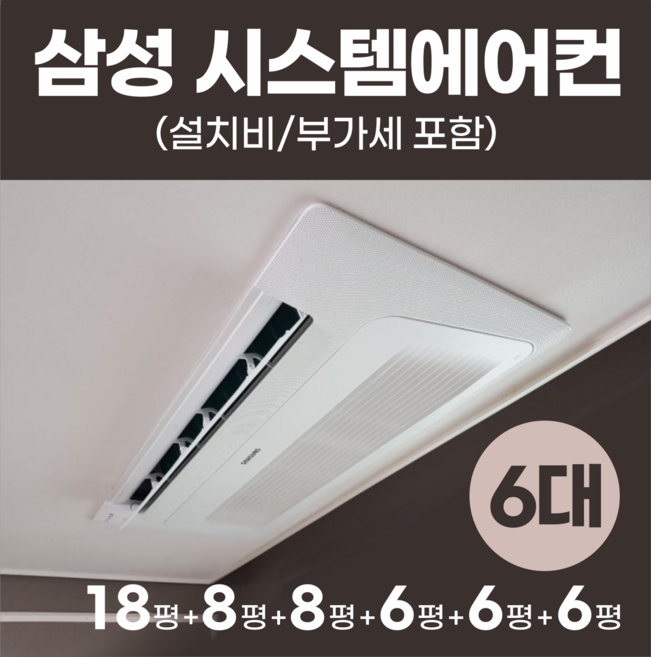 추천10 시스템에어컨 비용
