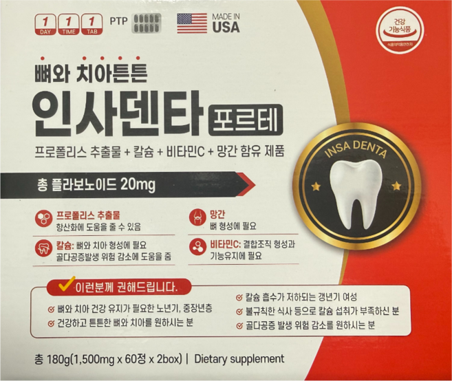 약국정품 인사덴타포르테, 1개, 120정