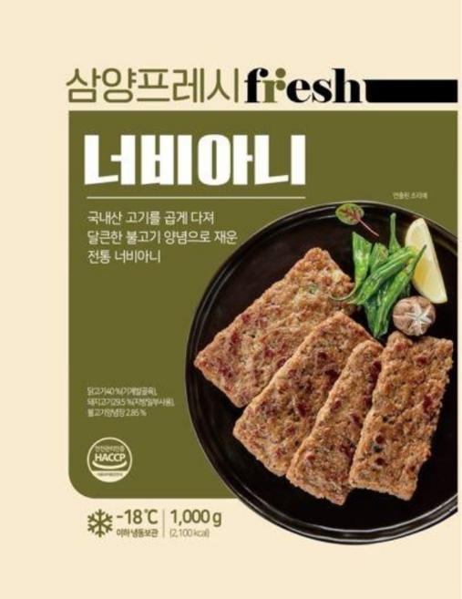 삼양 너비아니 1kg, 5개