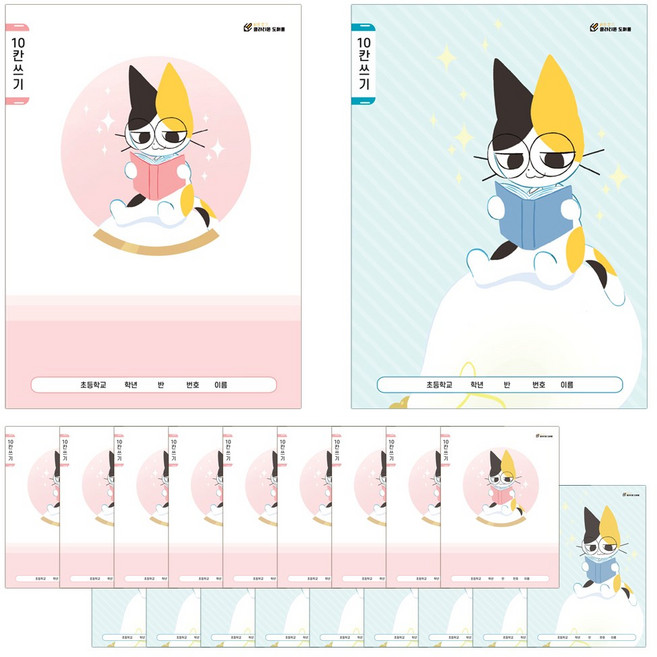 클라리온 16매 초등노트 10칸 쓰기 20권, A 스노우볼/전구고양이