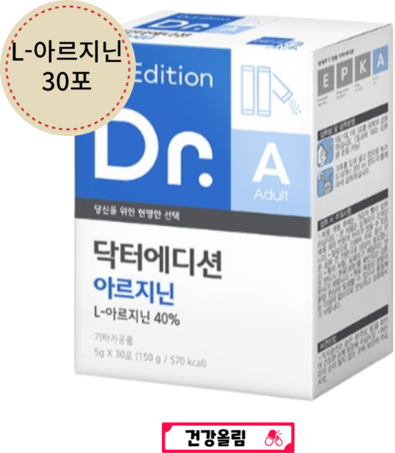 [웰꼼베베] 닥터에디션 아르지닌 5g x 30포 (1개월분), 30회분, 1개