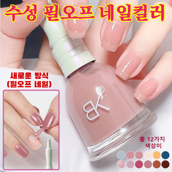 [NEW컬러]램프 없이 빠르게 건조되는 수성 필오프 네일컬러 빨리마르는 젤 매니큐어 수성 필오프 네일컬러 필오프네일플러스, 05 더스티디스트로이드블루