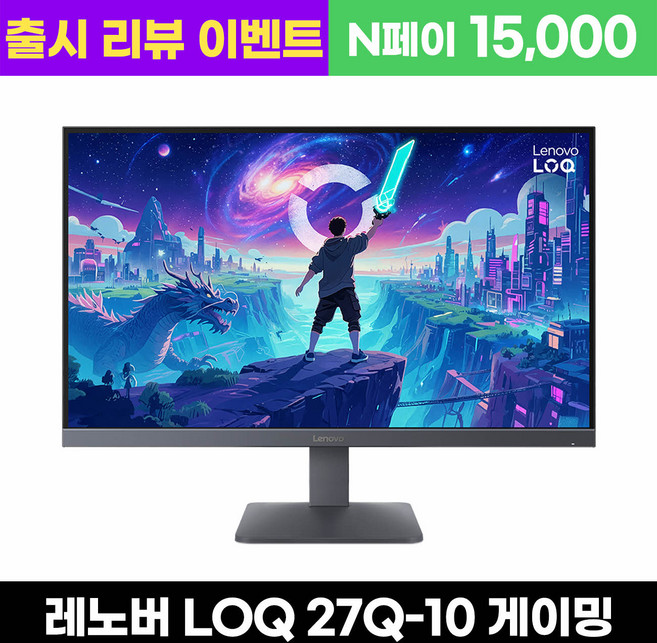 레노버 QHD 180Hz IPS패널 게이밍 모니터, 68.58cm, Lenovo LOQ 27Q-10 Monitor (68F3GACBKR)