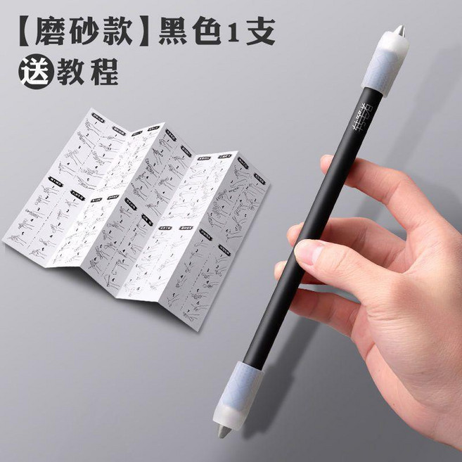 good 筆比賽專用筆女生轉筆初學者新手學生專用不可寫字, 1支, 磨砂款轉轉筆-黑色/1支, 磨砂款, 黑色