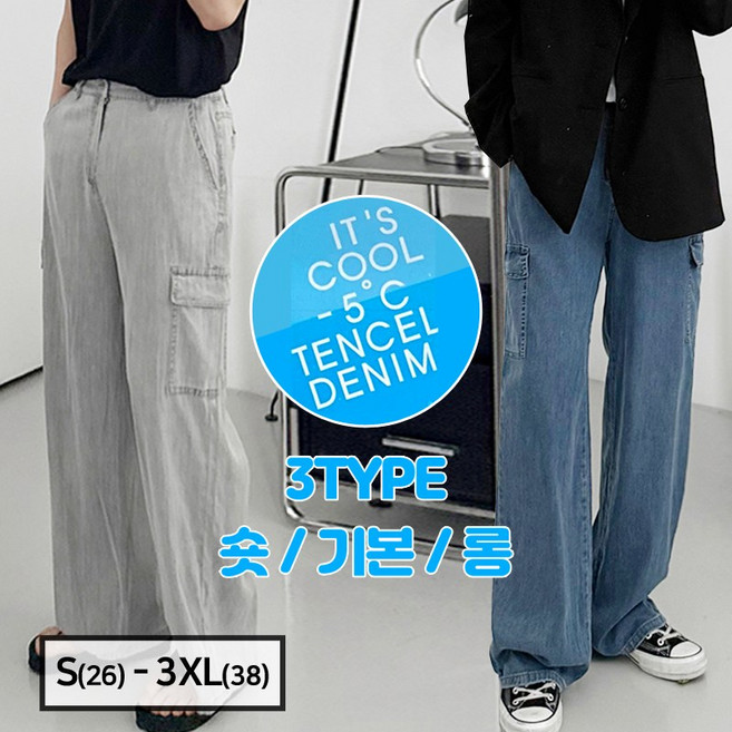 프리미엄 쿨테크 숏/기본/롱 아이스 카고 와이드 바지 데님 팬츠