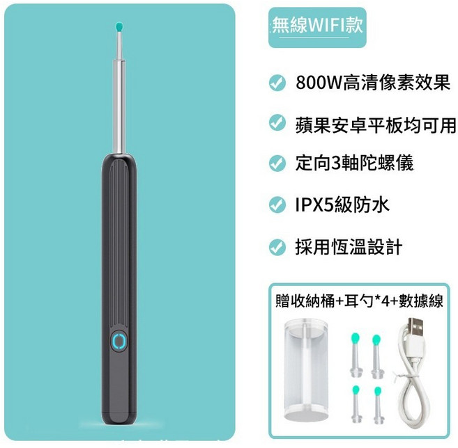 無線高清可視掏耳棒 800W像素 IPX5級防水, 掏耳器【黑色】+收纳桶+耳勺*4+数据线, 1個