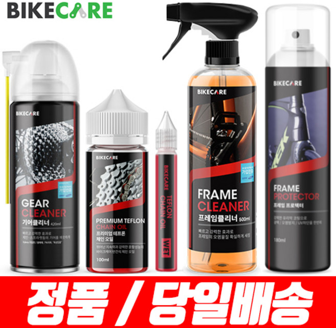 바이크케어 자전거세차용 디그리서 체인오일 광택유리막코팅, 9. OLC 극세사 세차타월 (소), 1개