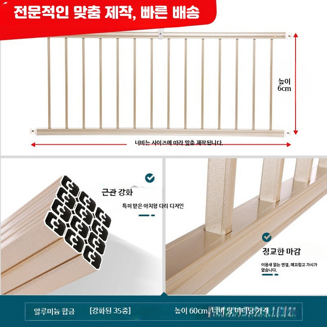 창문 안전 난간대 베란다 안전바 무타공 휀스 셀프 가드, 알루미늄 합금 강화 35형 60cm, 1개