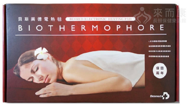 來而康貝斯美德 電熱毯 腰背部專用 BE-265A 熱敷墊 電毯 濕熱電熱毯 (未滅菌), 35x68cm