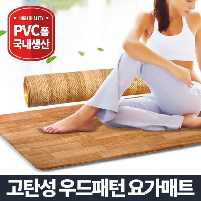 우드 PVC 요가매트 운동 대형 패드 홈트레이닝 넓은, 치즈스토어 본상품선택, 1개