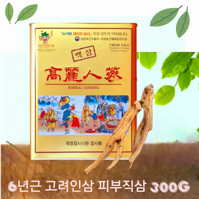 6년 건삼 고려 인삼 1등 6년 10편 300g 피부직삼 6년건삼 건인삼 캔인삼 한국인삼검사소, 1개