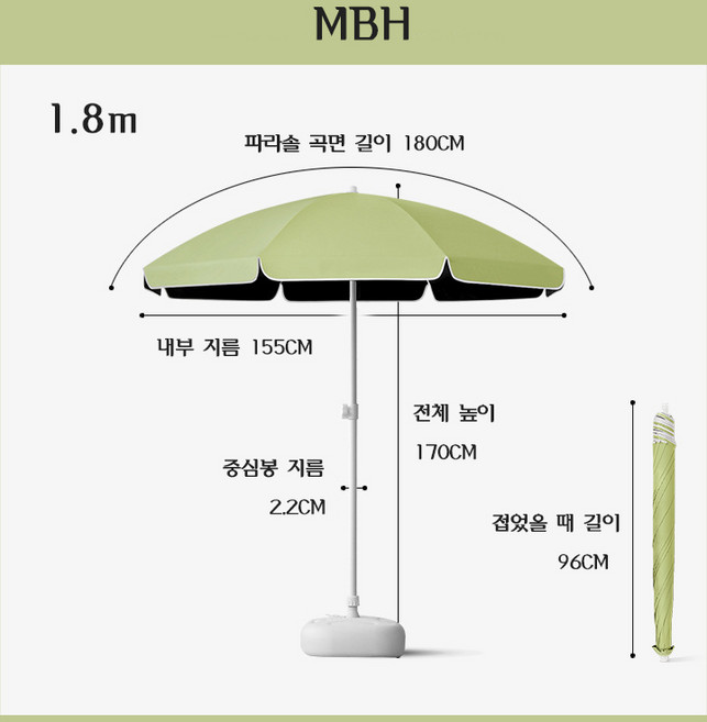 대형 파라솔 물통포함 그늘막 자외선 차단 큰 우산 야외 파라솔 YHY, 녹색